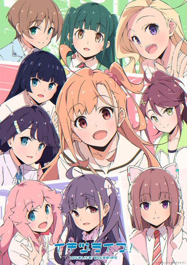 ラブライブ！」新プロジェクト「イキヅライブ！」始動！1st Singleの