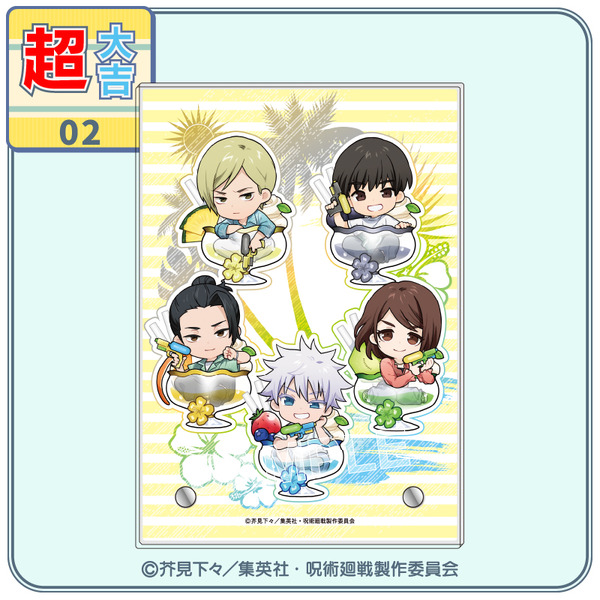 アクリルボード 和装すたいる まるくじ 超大吉 集合 超大吉アクリル