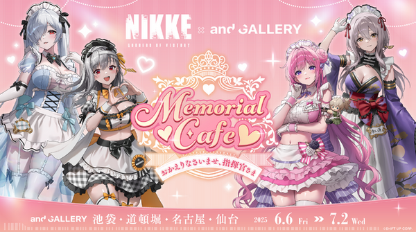 ドロシーら4名の衣装が可愛い！『勝利の女神：NIKKE』コラボカフェが4