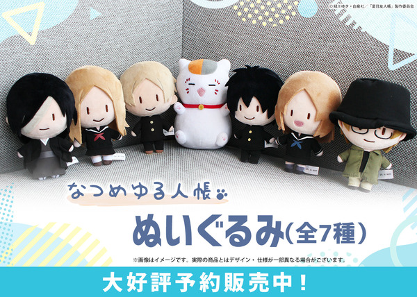 夏目友人帳 ぬいぐるみ 21点セット 【公式通販】