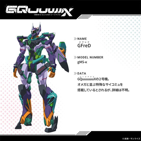ガンダム ジークアクス」衝撃の新MS「ジフレド」や量産化成功「ビグ