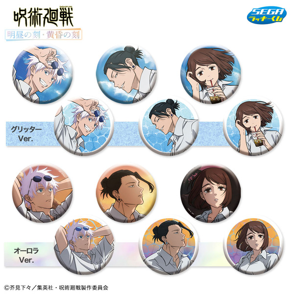 呪術廻戦　セガラッキくじ　夏油12点セット セガ ラッキーくじ「呪術廻戦」SPLASH×BATTLE Re:』発売 | 株式会社