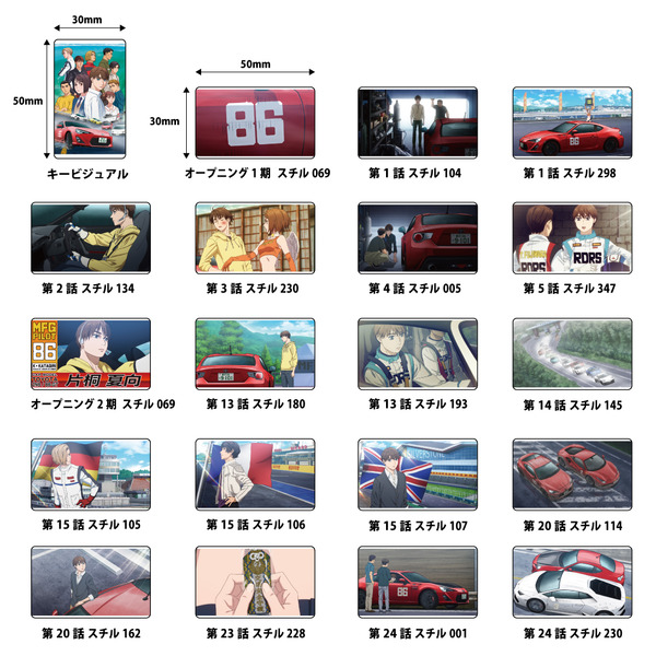 MFゴースト」カナタたちのお気に入りシーンを持ち歩こう！ キー