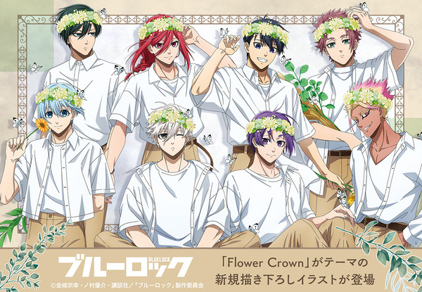 ブルーロック flower crown 糸師凛 まとめ売り ブルーロック】【flower crown】糸師凛 まとめ売り - メルカリ