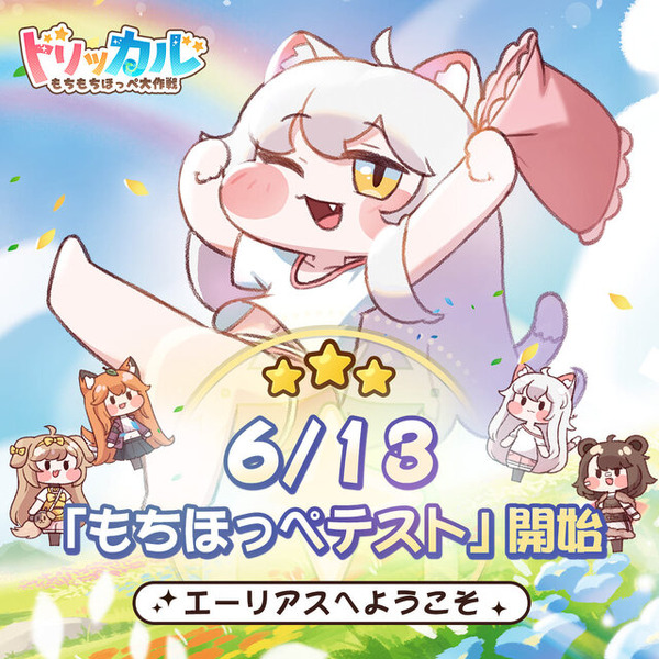 トリッカル ペペロ バター アクリルスタンド もちもちほっぺ大作戦 公式コラボ もちもちほっぺ”が可愛すぎる『トリッカル・もちもちほっペ大作戦』の