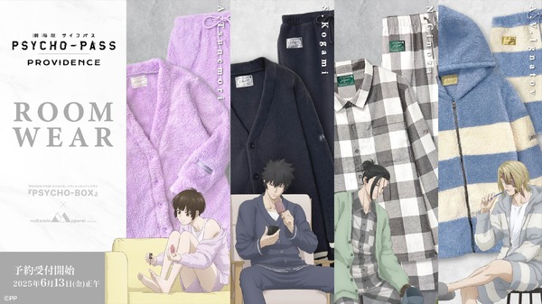 PSYCHO-PASS」狡噛＆宜野座らと同じ部屋着でまったりしよ♪ 5周年限定