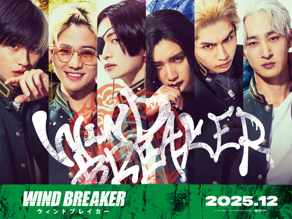 実写映画「WIND BREAKER」桜遥役・水上恒司ら防風鈴キャスト発表！原