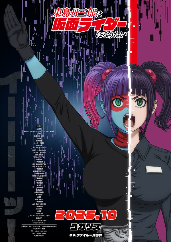 初版）東島丹三郎は仮面ライダーになりたい 1〜16巻 特典付 新品]東島