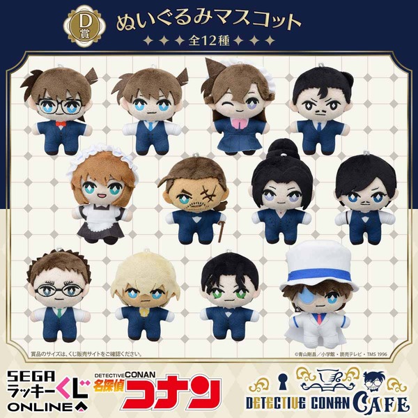 名探偵コナン セガラッキーくじ 諸伏高明 江戸川コナン　ぬいぐるみ マスコット セガ ラッキー くじ コナン C賞 諸伏高明 ぬいぐるみ - メルカリ
