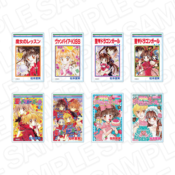 聖ドラゴンガール」「ケロケロちゃいむ」…りぼんデビュー30周年組の