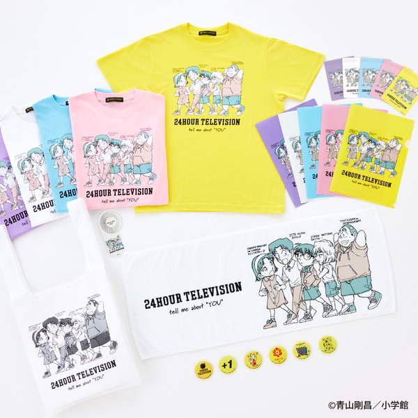 名探偵コナン」青山剛昌が“少年探偵団”をデザイン！「24時間テレビ」T