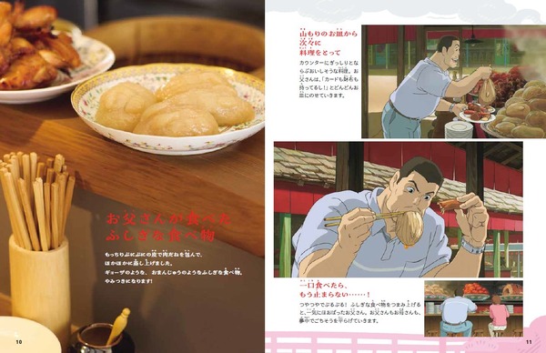 謎の「ぷにぷに」からハクのおにぎりまで！『千と千尋の神隠し』の食べ物が今なお世界を魅了し続ける理由【2026年最新考察】