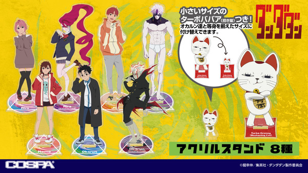 ヴァイスシュヴァルツ ダンダダン 招き猫ターボババア(ホイル