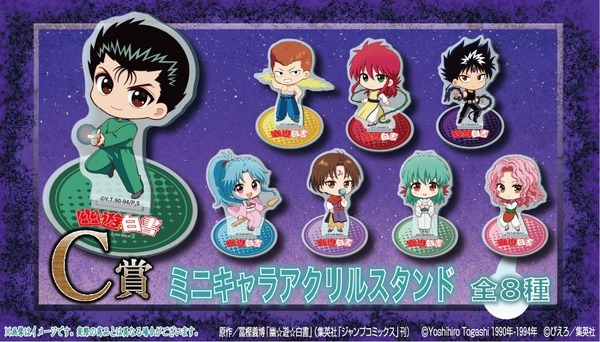 幽☆遊☆白書」幽助、桑原、蔵馬、飛影が“必殺技”テーマに描き下ろし