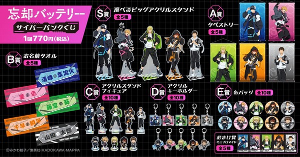 忘却バッテリー」清峰葉流火や要圭がサイバーパンク衣装で描き下ろし