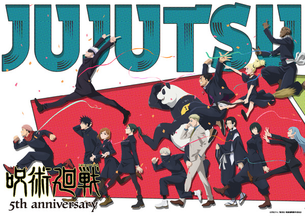 呪術廻戦 アニメディア 切り抜き ポスター まとめ売り 5年分 呪術廻戦」MAPPAの5周年ビジュアルお披露目！榎木淳弥ら出演の特番配信