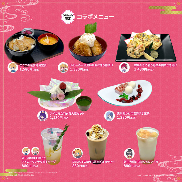 推しの子オーブカフェ缶バッジORBCAFE アイアクアルビーかなあかねMEM