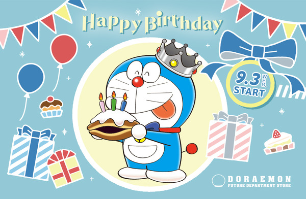 ドラえもん」バースデイグッズ登場！ 今年は王冠を被ってどら焼きを手