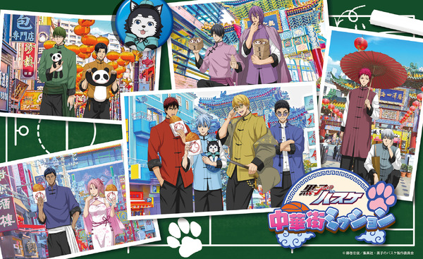 黒子のバスケ 中華街 ジオラマ 黒子のバスケ」黒子、黄瀬、赤司らがカンフー姿で中華街に