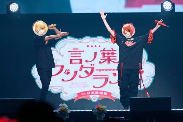 言ノ葉ワンダーランド LIVE 莉犬 ワンマンライブ スペシャル