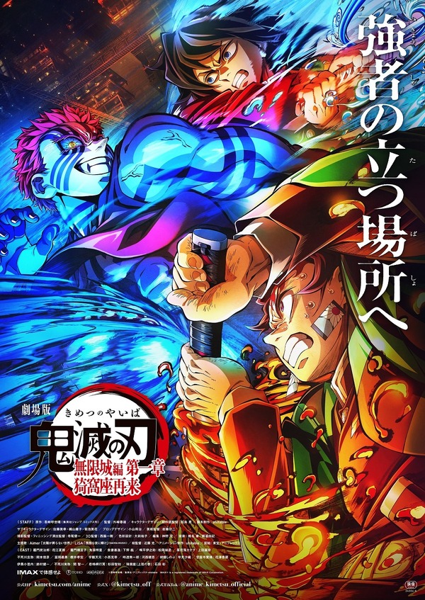 鬼滅の刃 第五段キービジュアル ビッグポスター 獪岳 善逸 セット