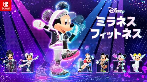 ディズニー」ミッキーマウスと毎日のエクササイズを♪「Fit Boxing