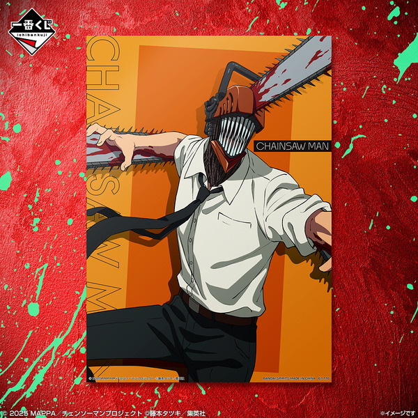 チェンソーマン　一番くじ　H賞　劇場版全3種セット 一番くじ 劇場版『チェンソーマン レゼ篇』｜一番くじ倶楽部