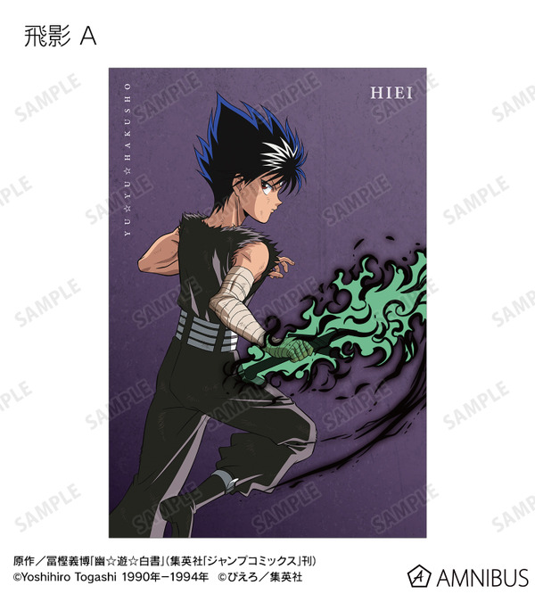 幽☆遊☆白書」幽助や桑原、蔵馬、飛影たちの“戦う背中”に見惚れる