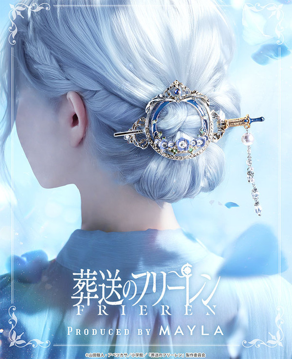 故郷の花 フリーレン&ヒンメル sec 4枚 葬送のフリーレン 【公式通販】