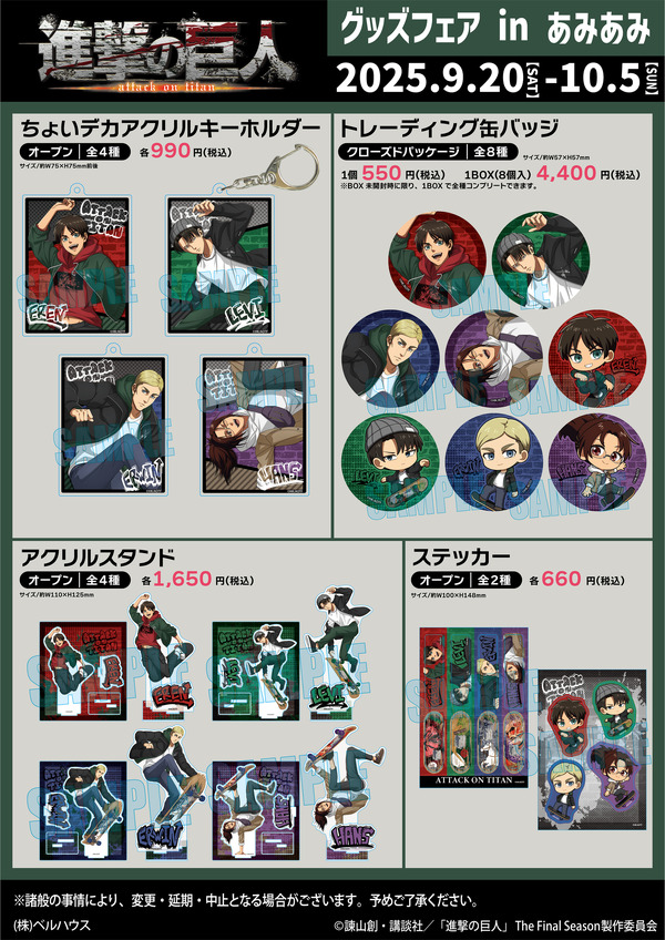 進撃の巨人 コミケ限定 購入特典 コースター リヴァイ エレン エルヴィン 進撃の巨人 コミケ限定 購入特典 コースター リヴァイ エレン