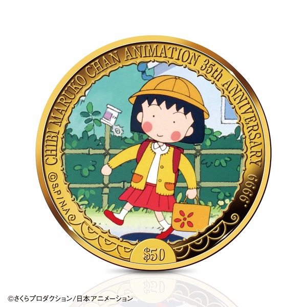 約40万円！「ちびまる子ちゃん」第1話の懐かしいまる子がカラー