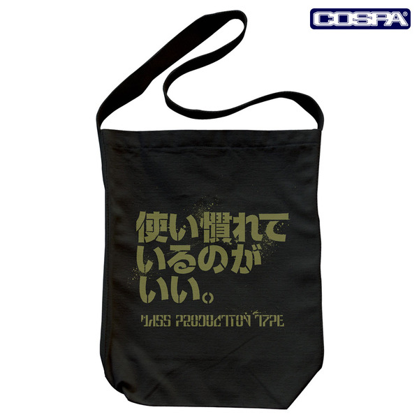 装甲騎兵ボトムズ」最低野郎のビールジョッキ、レッドショルダー