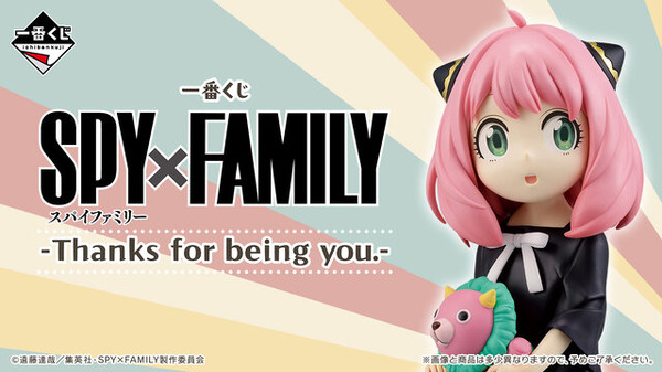 SPY×FAMILY」の一番くじが10月10日発売！ボンドのどんぶりやマグカップ