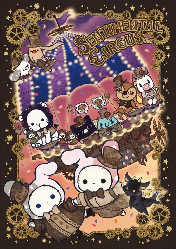 センチメンタルサーカス おまとめ 祝15周年♪ 「センチメンタルサーカス」との想い出を聞かせてください