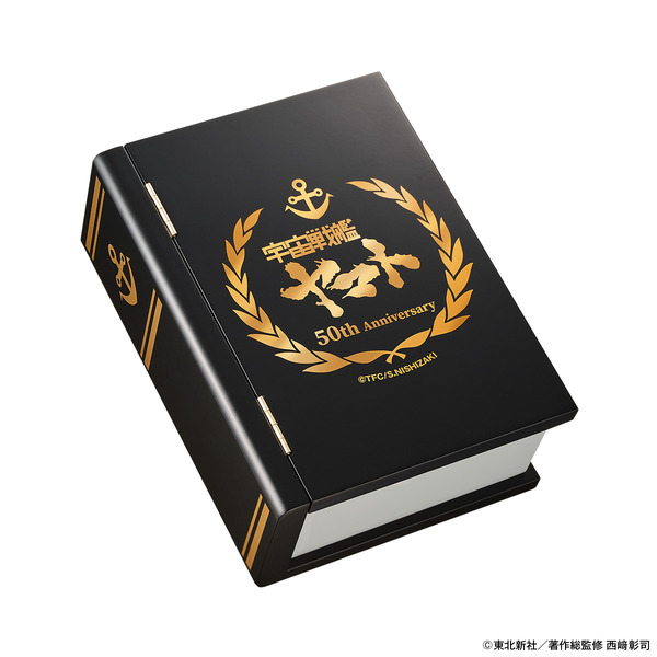 宇宙戦艦ヤマト」70万円超！第1作劇場ポスターデザインのカラー