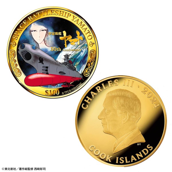 宇宙戦艦ヤマト」70万円超！第1作劇場ポスターデザインのカラー