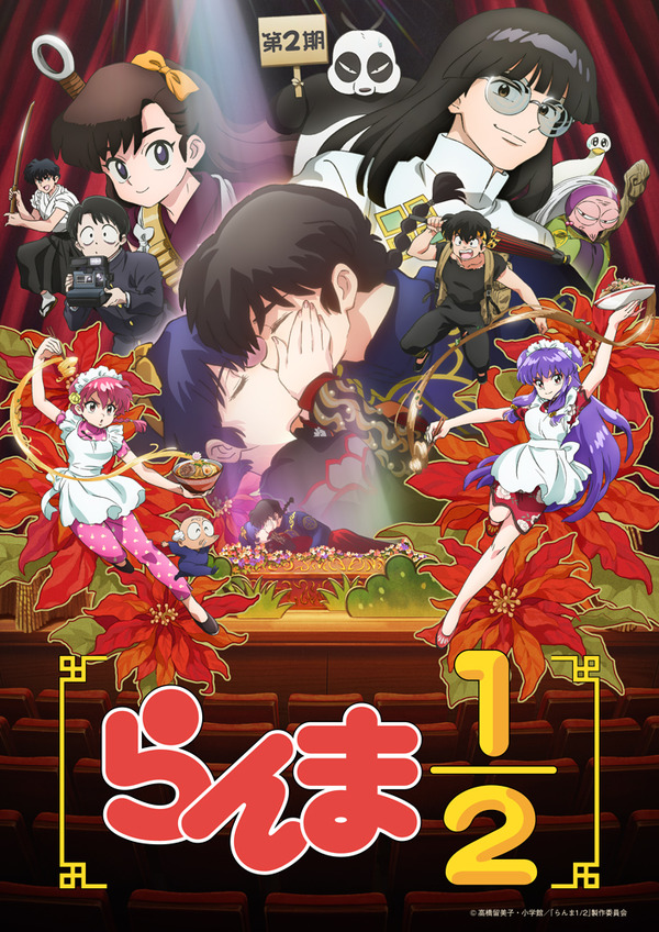 秋アニメ「らんま1/2」新キャラ・ムース（CV関俊彦）襲来！突如乱馬に