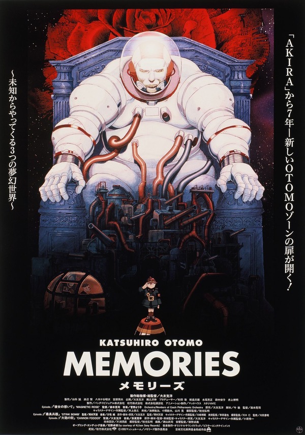 大友克洋 memories 映画館用写真 チラシ 大友克洋 memories 映画館用写真 チラシ
