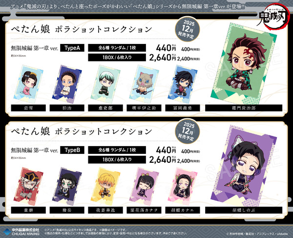 鬼滅の刃＆呪術廻戦＆ナルト＆ハイキュー！!＆進撃の巨人＆ウマ娘等