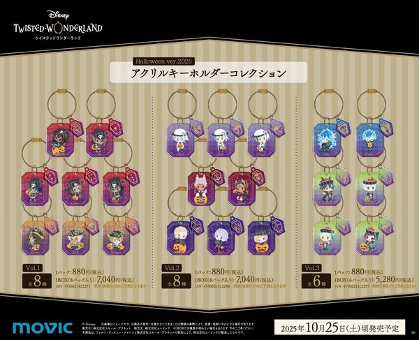 ディズニーツイステ」アニメイトでハロウィンフェア開催♪ スケアリー