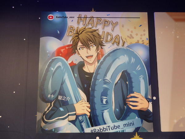 アイナナ 十龍之介 2019記念日 まとめ売り 十龍之介 記念日2019 詳細情報｜【非公式】アイドリッシュセブン