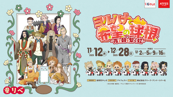 夏目友人帳 公認 グリッターコースター | 夏目友人帳 | Japan Anime