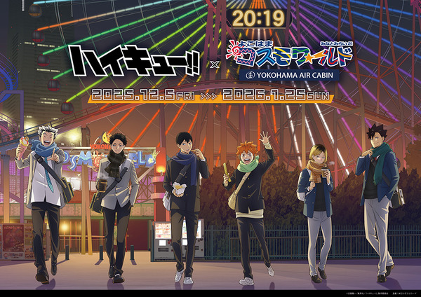 ハイキュー!!」日向、研磨、木兎らと冬の観覧車で待ち合わせ