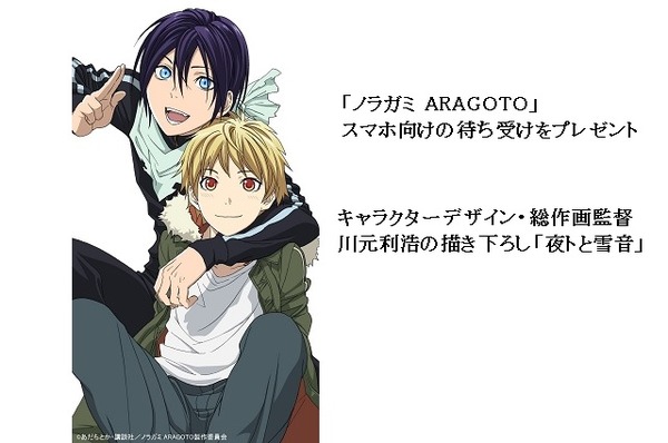 セーラームーン Opにやくしまるえつこ ノラガミ 待受けプレゼント 3月8日記事まとめ アニメ アニメ