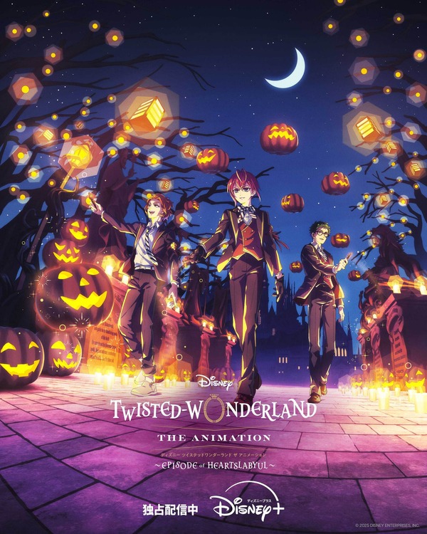 ツイステアニメ」リドル、トレイ、ケイトのハロウィンイラストが公開