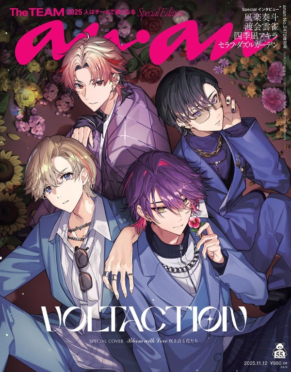 にじさんじ」VOLTACTIONが撮り下ろしビジュアルで「anan」表紙に！ソロ