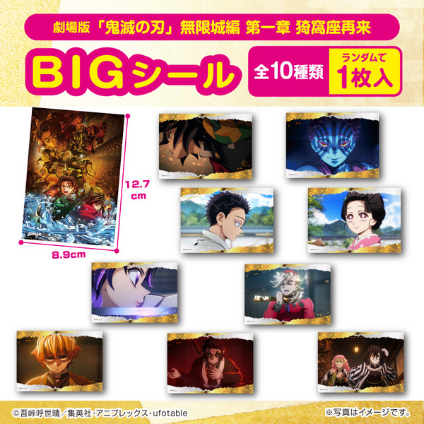 鬼滅の刃映画 中国限定 コンプリート フィルムコマ+チケット+