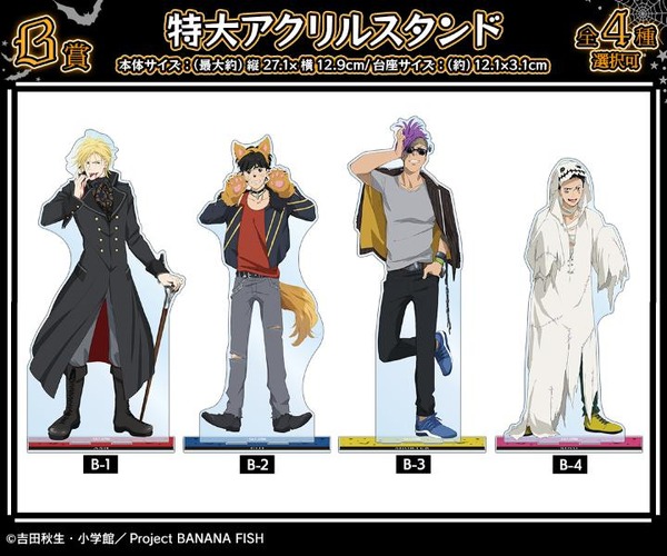 BANANA FISH」アッシュ、英二、ショーター、シンが狼男やドラキュラに