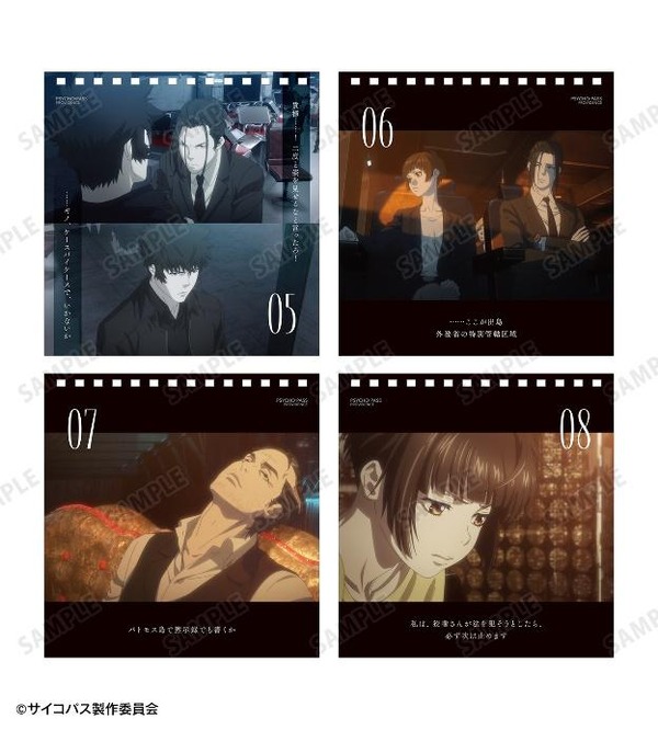PSYCHO-PASS」常守朱、狡噛慎也ら11名の身分証!? 日めくりカレンダー