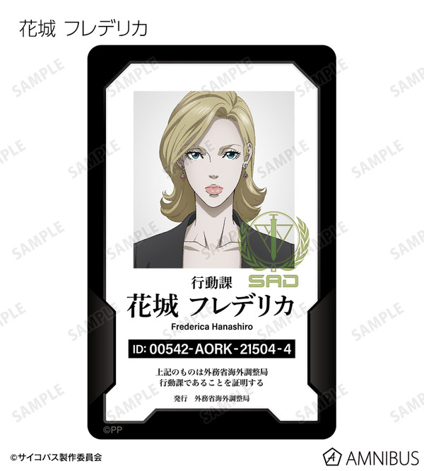 PSYCHO-PASS」常守朱、狡噛慎也ら11名の身分証!? 日めくりカレンダー